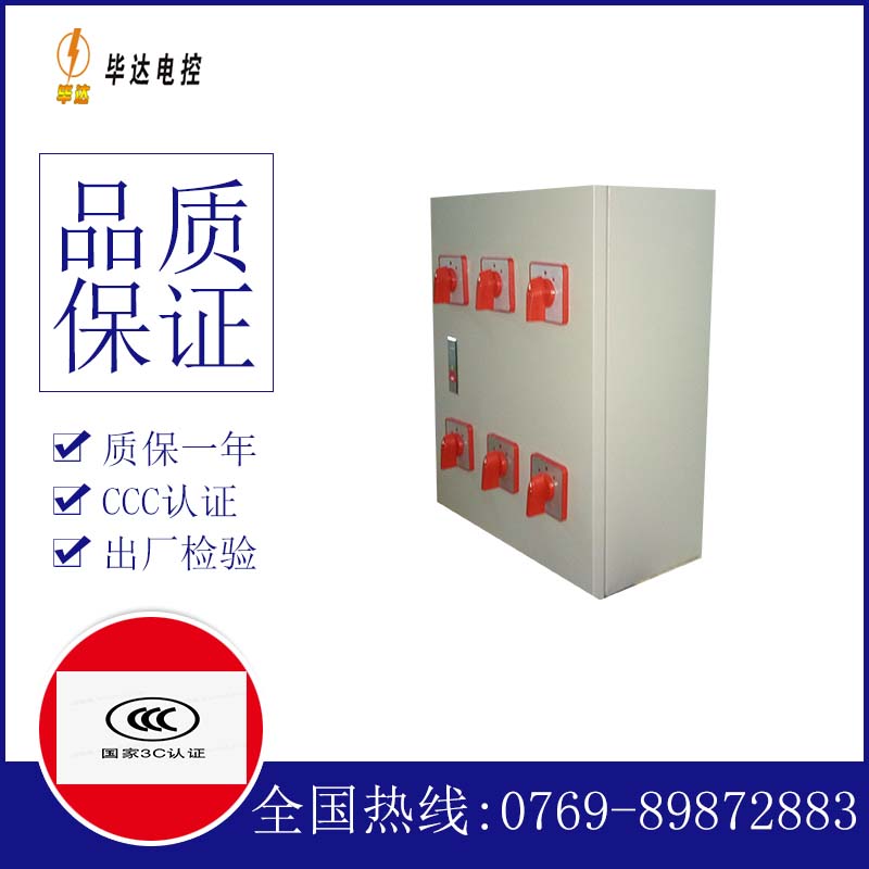 余姚电器控制箱